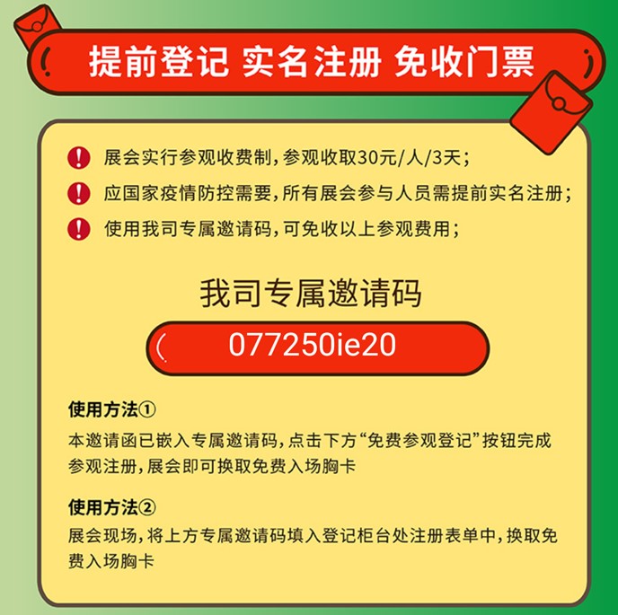 聚創(chuàng)環(huán)保將亮相8月亞洲旗艦環(huán)保展，誠邀您蒞臨參觀