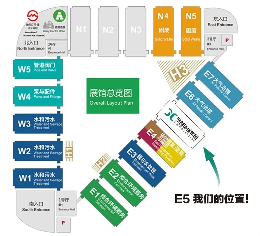 聚創(chuàng)環(huán)保亮相8月亞洲旗艦環(huán)保展E5/B86與您不見不散！